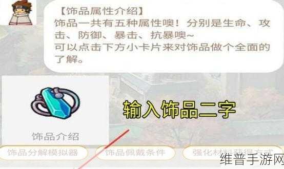 火影忍者手游抗魔值全方位解析