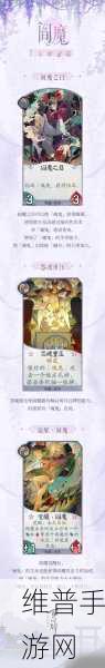 阴阳师手游阎魔技能全方位剖析