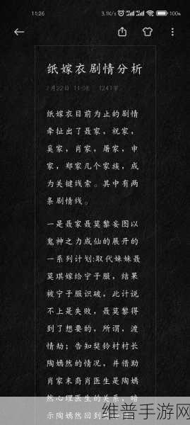 纸嫁衣 5 无间梦境第一章通关秘籍大揭秘