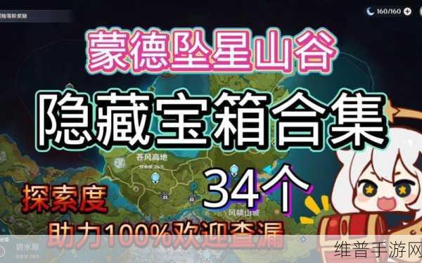 原神,探寻布拉维藏书室宝箱的神秘所在