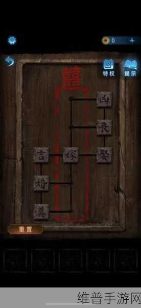纸嫁衣 5 无间梦境通关秘籍，第三章与第五章攻略全解析