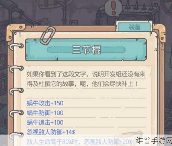 最强蜗牛乌龟攻略,香的数量之谜大揭秘