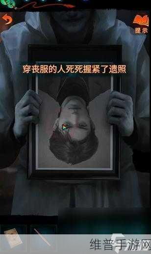 纸嫁衣 7 卿不负，男主照片详细获取秘籍