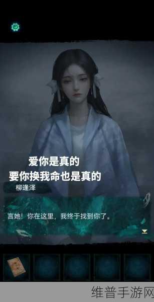 纸嫁衣 7 卿不负，男主照片详细获取秘籍