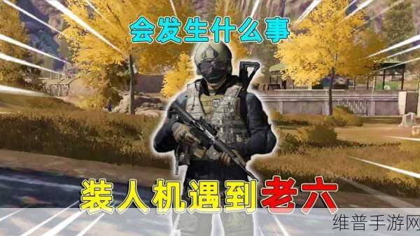 暗区突围电视台新增首领全揭秘