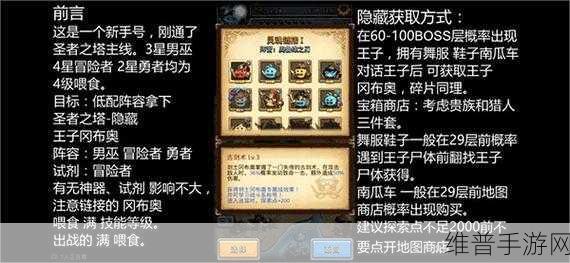 不思议迷宫海贼王冈布奥速刷秘籍