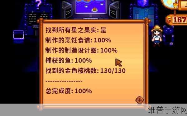 星露谷物语献祭失误别慌张，应对妙法全解析