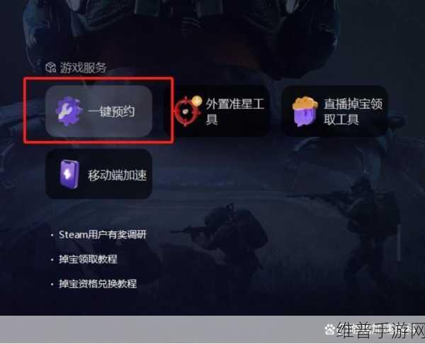 暗区突围 PC 端镭射开启全攻略