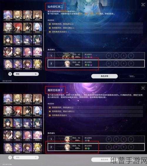 崩坏星穹铁道开服新手必知的开荒秘籍