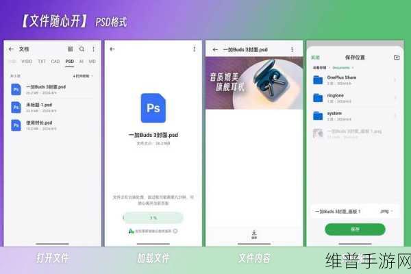 一加收藏栏放置 5 个 APP 的手游秘籍