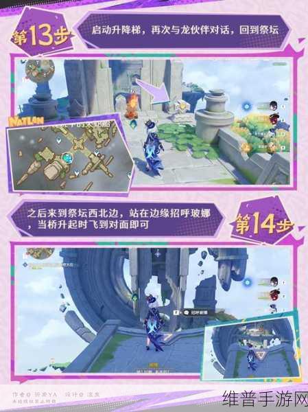 原神，探索行于黎明前夜幕里任务的奥秘