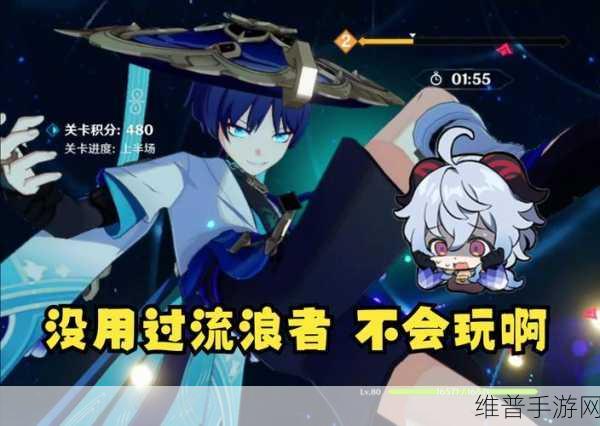 原神，破解极限温差助剂关卡的无敌攻略