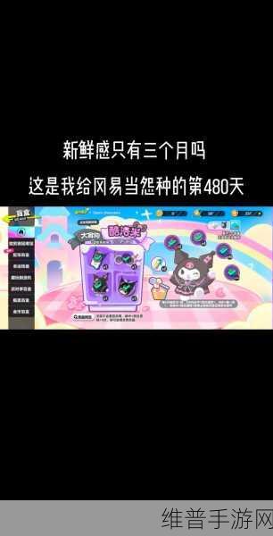 蛋仔派对库洛米皮肤全攻略，获取方法大揭秘
