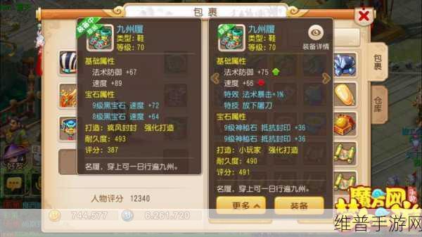 梦幻西游手游龙宫加点全攻略及门派加点秘籍