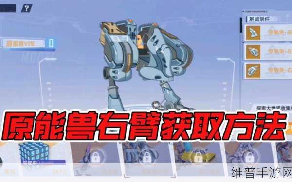 幻塔原能兽获取全攻略，助你称霸游戏世界