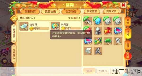 梦幻西游手游，解锁两套属性的秘籍指南