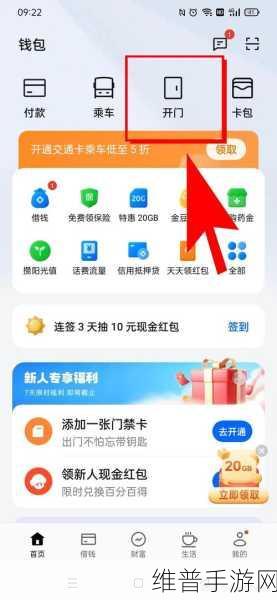 OPPO NFC 功能开启全攻略 畅玩手游无忧