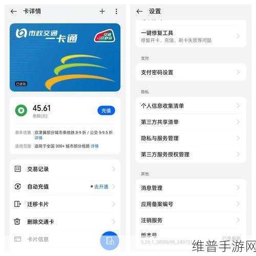 OPPO NFC 功能开启全攻略 畅玩手游无忧
