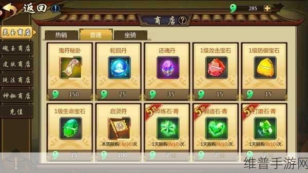 镇魂街 3D 宝石获取全攻略
