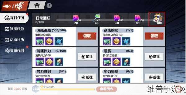 镇魂街 3D 宝石获取全攻略