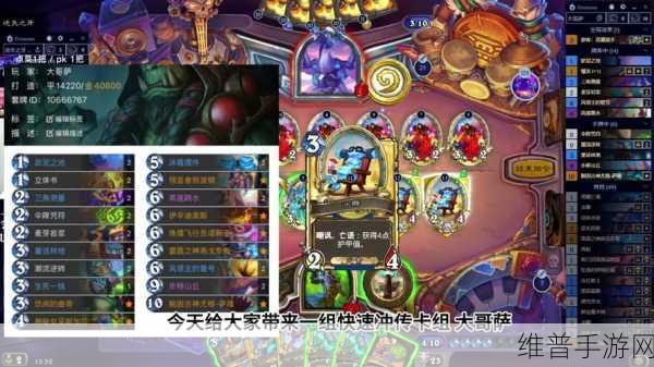 炉石传说小行星萨卡组搭配秘籍大公开