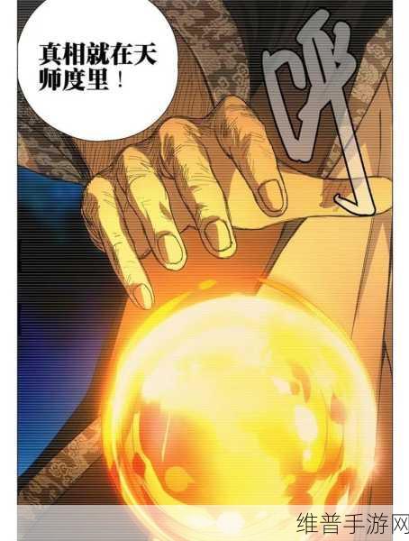 一人之下手游，老天师下山单挑全性之谜