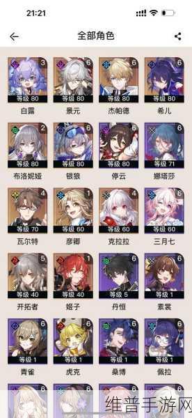 崩坏，星穹铁道漫藏诲盗其三通关秘籍