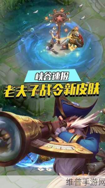 王者荣耀老夫子新皮肤震撼登场 特效细节全解析