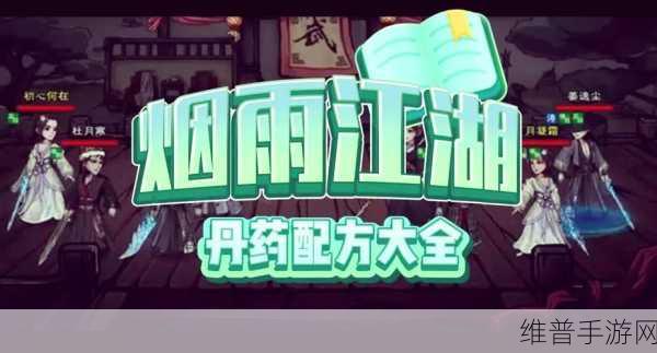 烟雨江湖中虎骨的奥秘，使用攻略全解