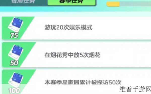 元梦之星烟花秀任务位置全解析
