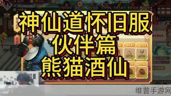 神仙道 12 生肖第 3 关布阵秘籍，制敌致胜之道