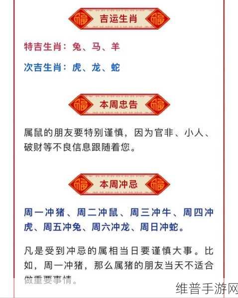 神仙道 12 生肖第 3 关布阵秘籍,制敌致胜之道