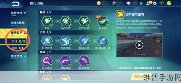 QQ 飞车手游,安卓转苹果详细指南与技巧