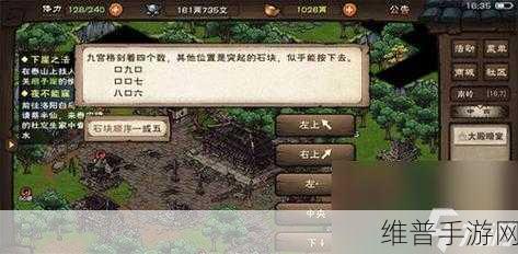 烟雨江湖千机终章支线通关秘籍大揭秘