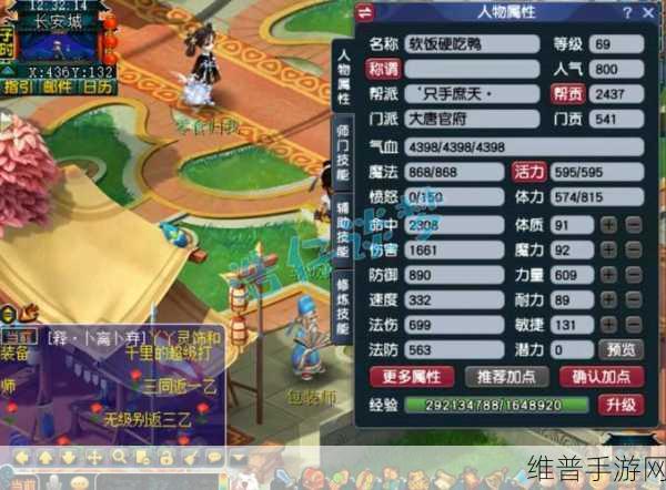 梦幻西游 159 魔大唐装备精挑细选指南