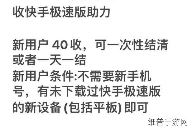 快手极速版账号绑定秘籍，探索多账号绑定可能性