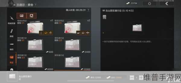 暗区突围关箱子秘籍，流程全解析