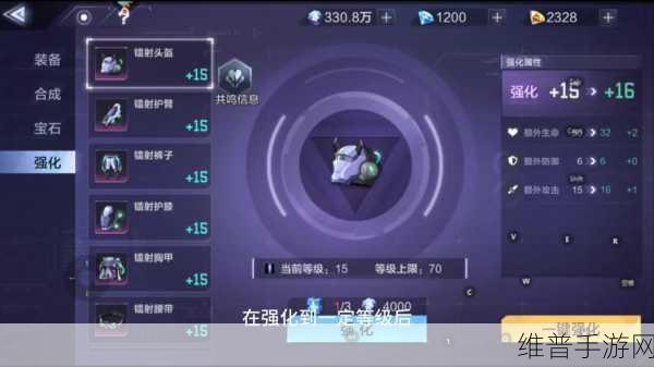 时空猎人装备升星至 8 阶的材料秘籍