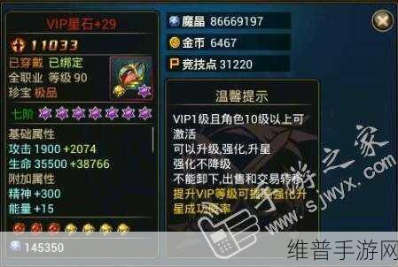 时空猎人装备升星至 8 阶的材料秘籍