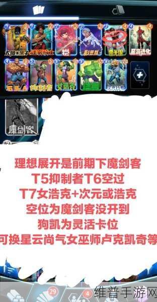 漫威终极逆转，至高进化卡组代码全解析