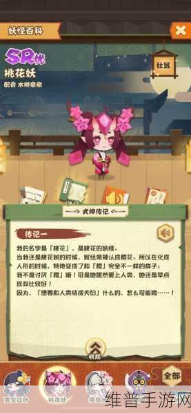 阴阳师手游桃花妖御魂搭配全攻略