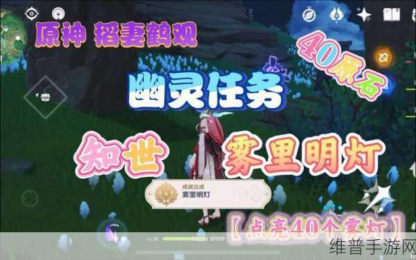 原神雾里明灯成就达成全攻略