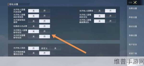 和平精英中轻松更改性别女图标的秘籍