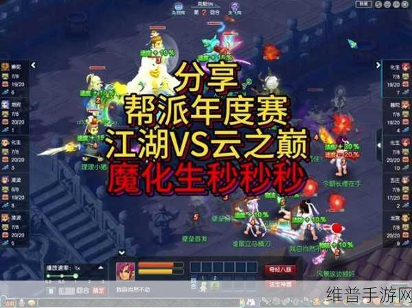 梦幻西游手游帮派祭祀先人活动全解析