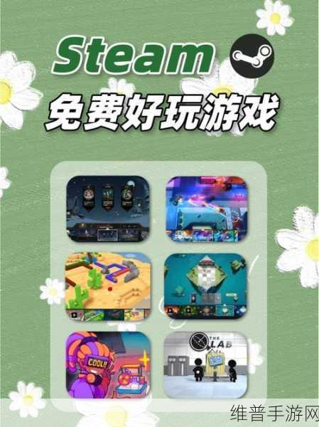 Steam 平台上那些令人欲罢不能的游戏