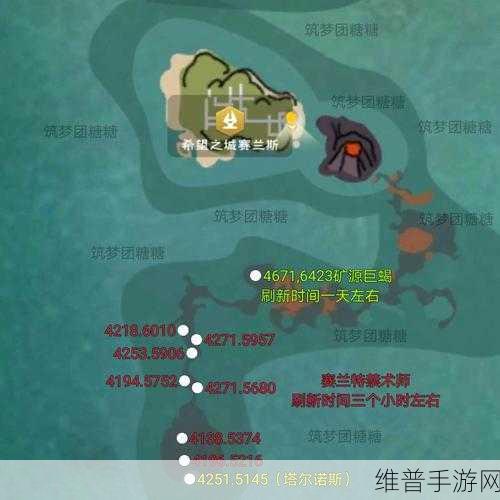 创造与魔法，赛兰特之谜藏宝图位置全解析