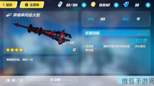 崩坏 3，天父降临 大剑武器震撼登场