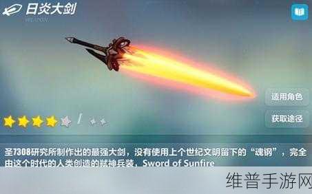崩坏 3,天父降临 大剑武器震撼登场