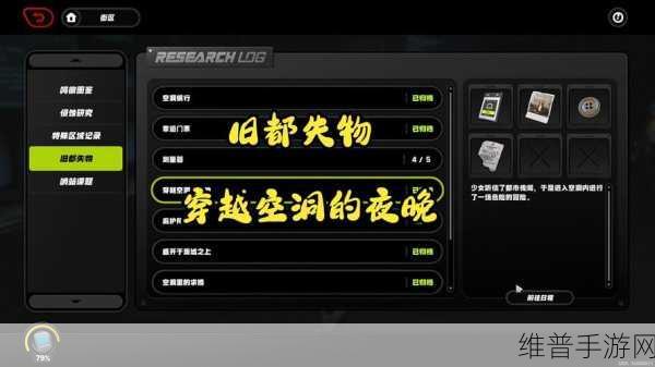 绝区零别走散在夜色中任务全攻略