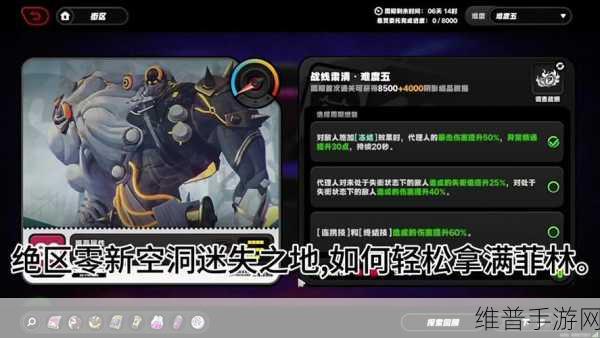 绝区零别走散在夜色中任务全攻略
